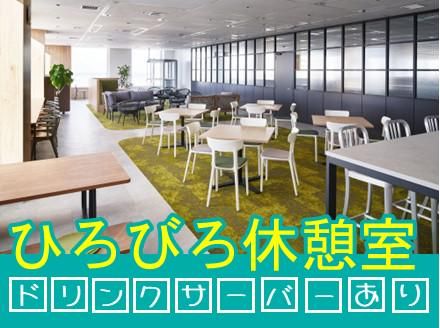 アルティウスリンク株式会社/1250703060のアルバイト・バイト求人情報-02