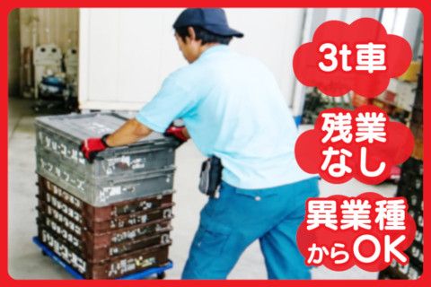 有限会社堀兄弟運送(ja_jp)の求人・転職情報