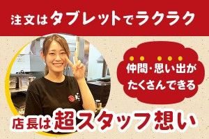 株式会社イズムフーズの求人情報