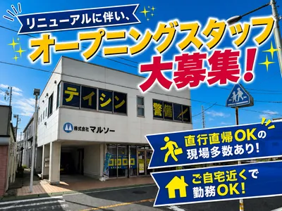 千葉県 館山市の日払いのバイト・求人情報｜Indeed（インディード）
