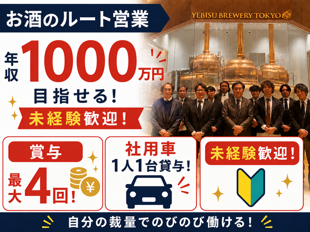 株式会社大和屋の求人・転職情報