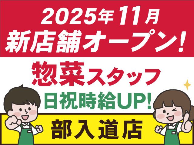 株式会社マルエーのアルバイト・バイト求人情報-21