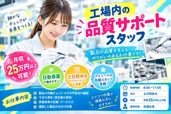 株式会社アイニードのアルバイト・バイト求人情報
