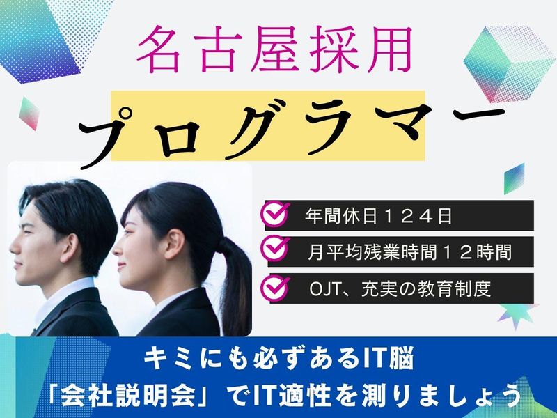 永山コンピューターサービス株式会社