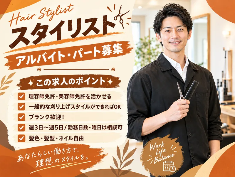 カットファクトリー　川中島店のアルバイト・バイト求人情報