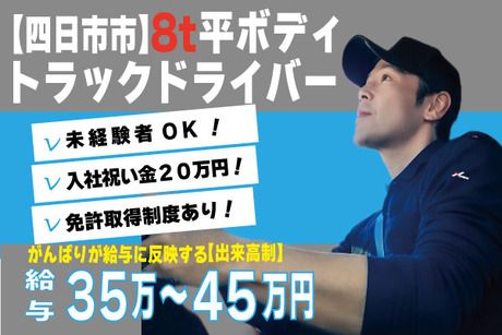 株式会社トーショーの求人・転職情報