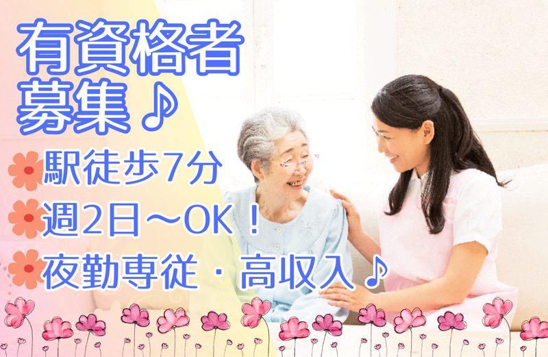 株式会社ソーシャルケアのアルバイト・バイト求人情報-04