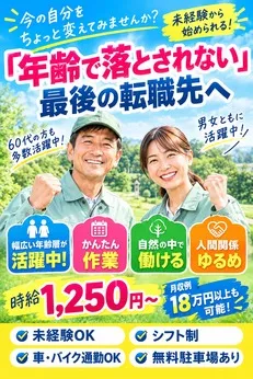 求人画像