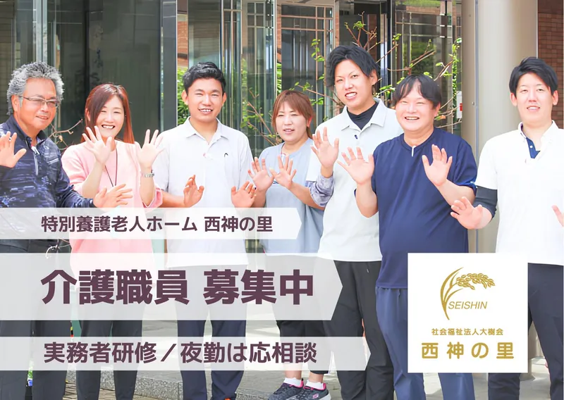 特別養護老人ホーム　西神の里のアルバイト・バイト求人情報-08