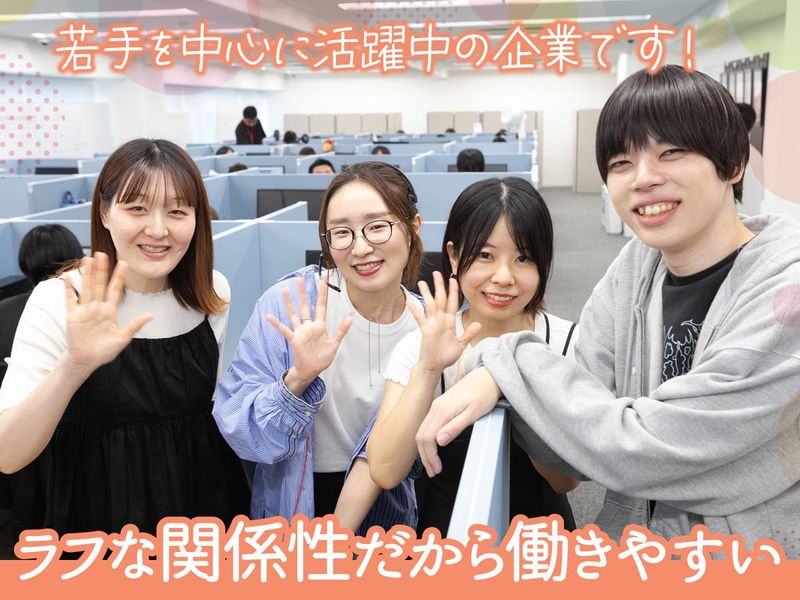 株式会社DFSのアルバイト・バイト求人情報-05