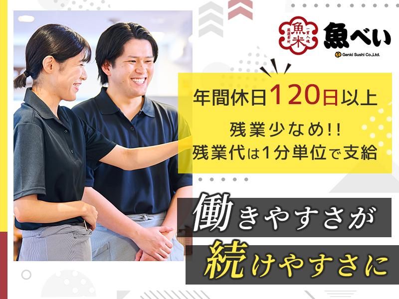 株式会社GenkiGlobalDiningConceptsの求人・転職情報