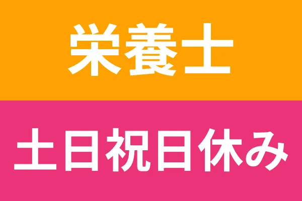 ファミリア・キッズ二子新地駅前園のアルバイト・バイト求人情報