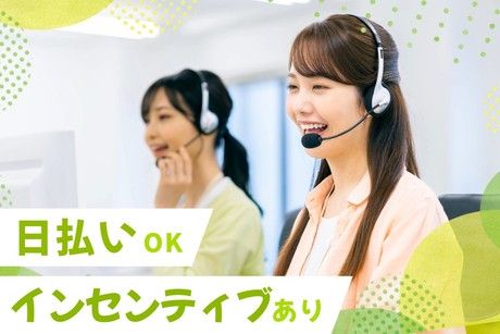 日本トータルテレマーケティング　沖縄センター【3297】のアルバイト・バイト求人情報-03