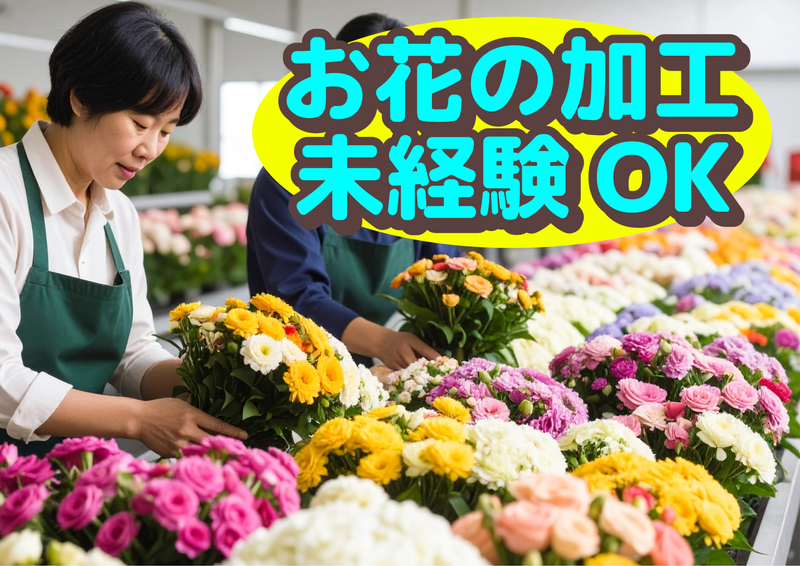 株式会社LCL 加工場(成田)のアルバイト・バイト求人情報-01