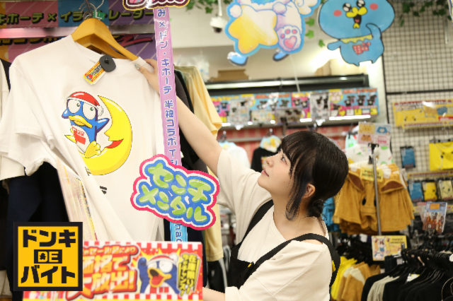 MEGAドン・キホーテ 大津店のアルバイト・バイト求人情報-02