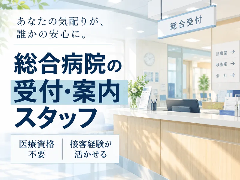 ユニティガードシステム株式会社の求人・転職情報