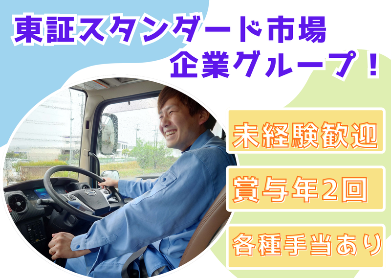 キユーソーアレスト株式会社の求人・転職情報