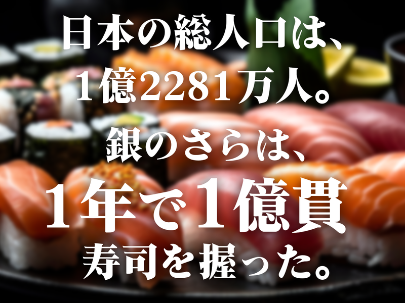 銀のさら 両国店のアルバイト・バイト求人情報-02