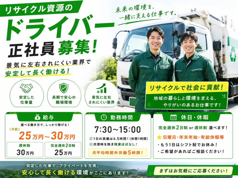 有限会社山王商会　車庫のアルバイト・バイト求人情報-04