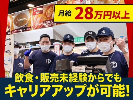 株式会社FTGフーズの求人・転職情報