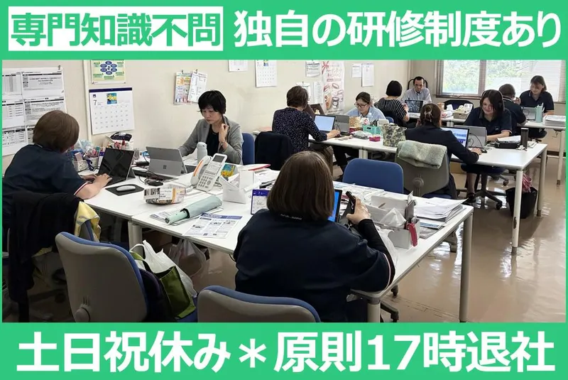 アクサ生命保険株式会社-0003の求人・転職情報