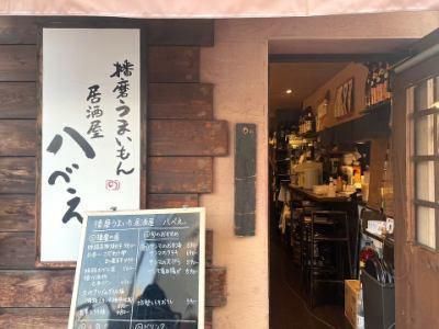 立町八ベェ｡のアルバイト・バイト求人情報-02