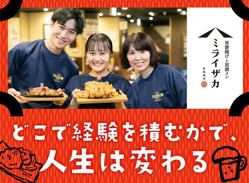 ワタミ株式会社の求人・転職情報