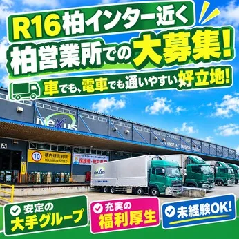 篠崎運輸株式会社の求人・転職情報