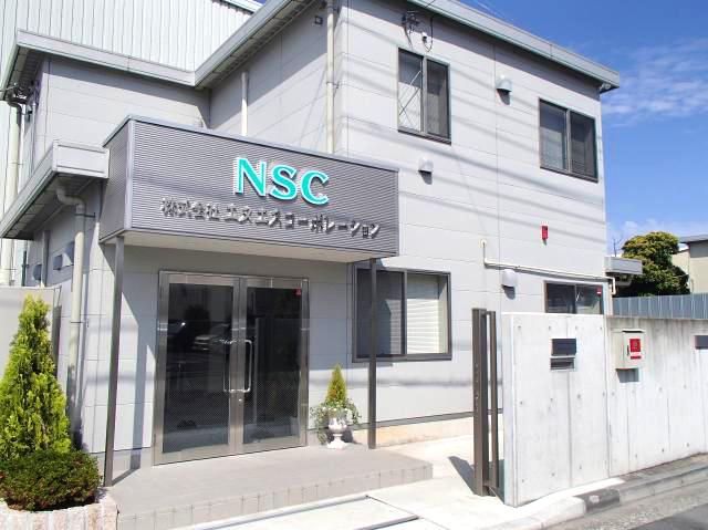 株式会社エヌエスコーポレーションの求人・転職情報