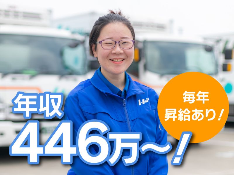 芳誠流通株式会社の求人・転職情報