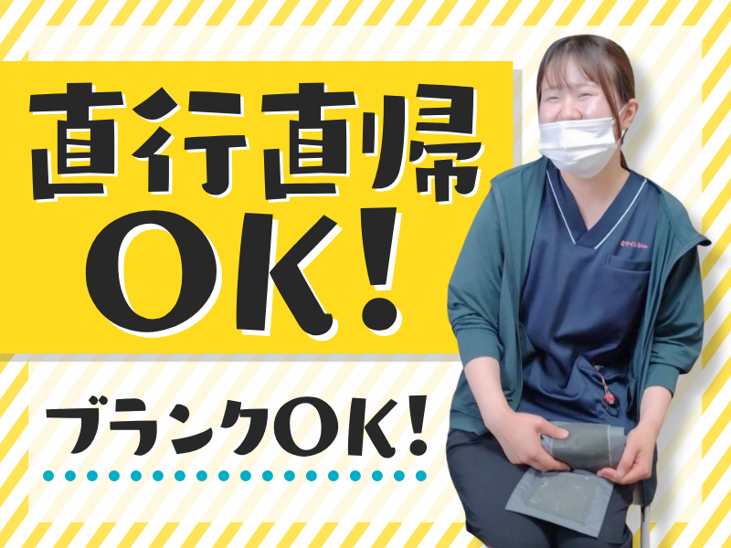 住マイルグループ株式会社の派遣求人情報