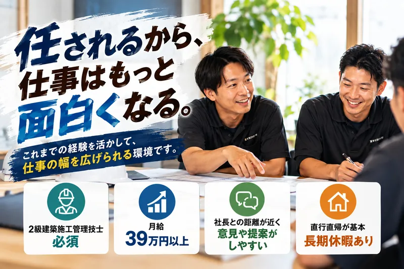 株式会社ウッドワークスの求人・転職情報