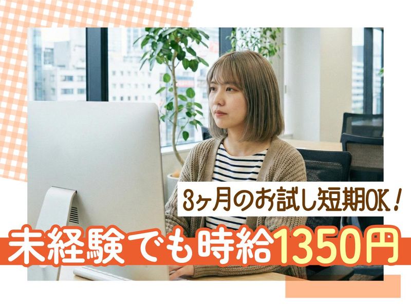 トランスコスモス株式会社　沖縄採用課の求人・転職情報