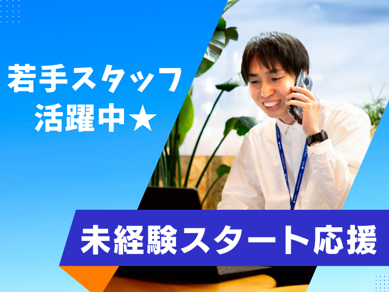株式会社 ドットラインの求人・転職情報