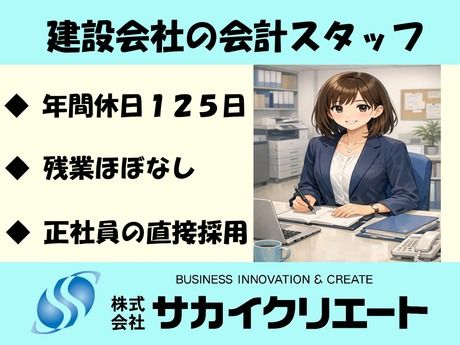 ショウカン株式会社の求人・転職情報