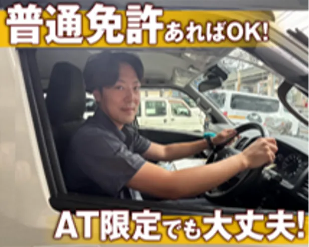 株式会社ユニマットライフ-0027の求人・転職情報