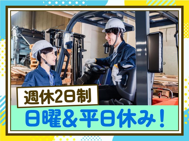 諸星運輸株式会社の求人・転職情報