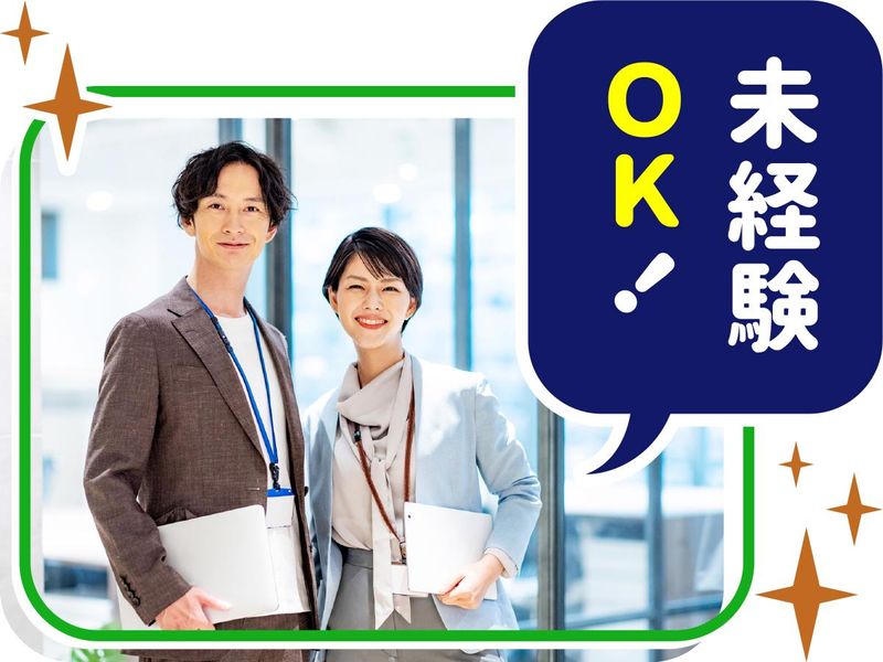 株式会社ウイルテックのアルバイト・バイト求人情報-02