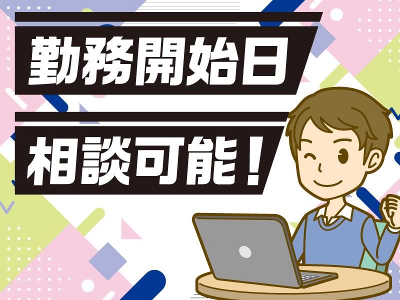 株式会社アベールジャパンの求人・転職情報