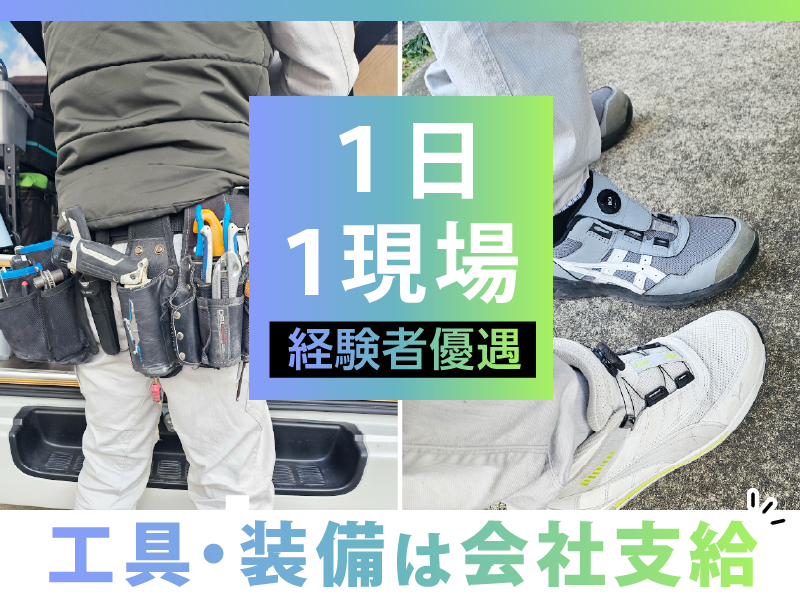 株式会社ＴＥＣＨ－ＯＮの求人・転職情報