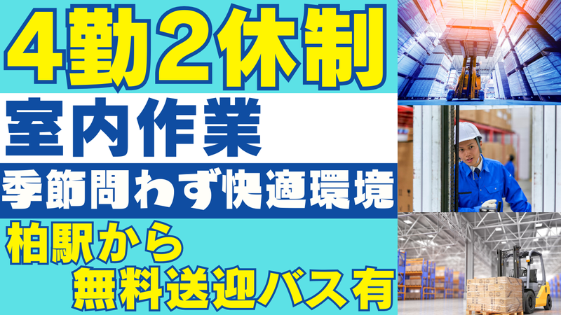 東京サービス株式会社の求人・転職情報