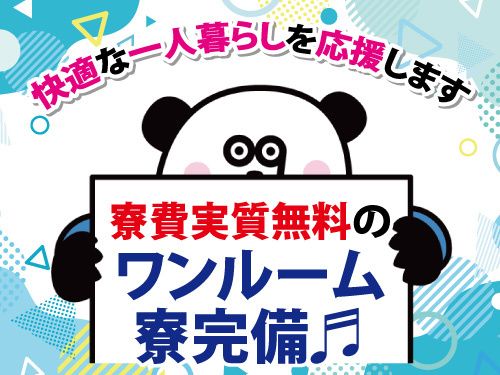 株式会社ジャパンクリエイト北日本事業統括部（直接雇用）の求人・転職情報