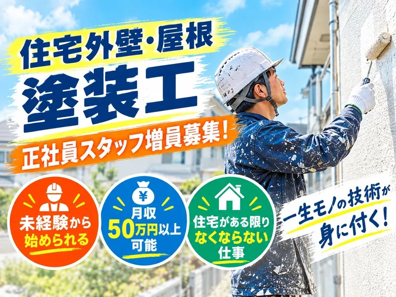 株式会社Next colorの求人・転職情報