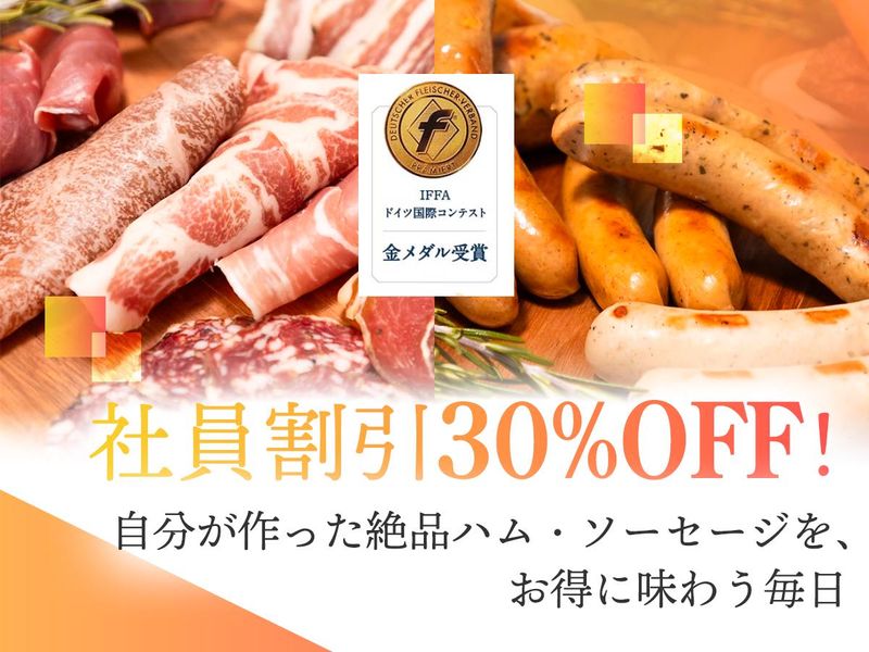 有限会社ぐるめくにひろのアルバイト・バイト求人情報-03