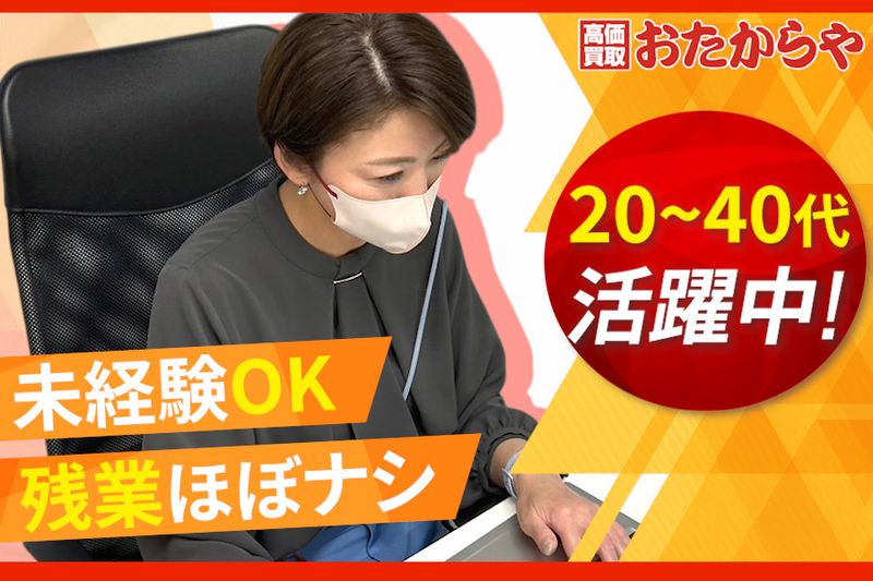 株式会社Akatsukiの求人・転職情報