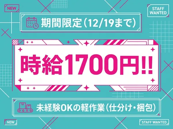 ファイズオペレーションズ株式会社のアルバイト・バイト求人情報