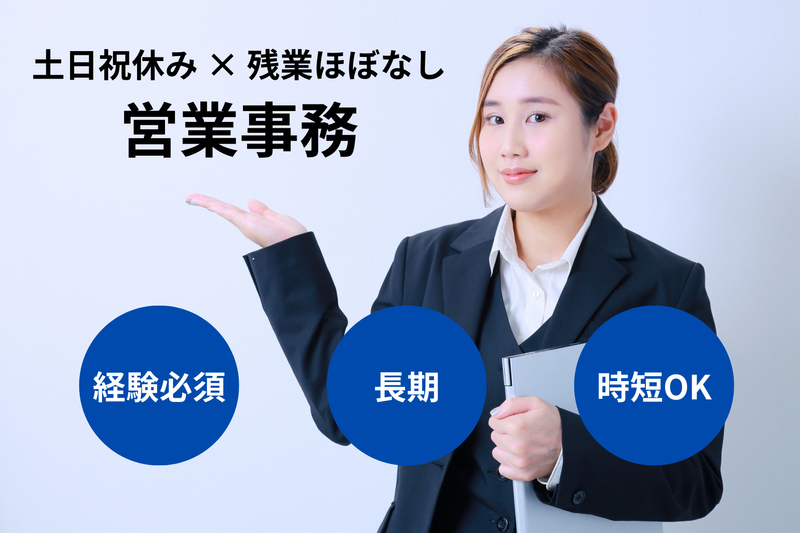 株式会社キャリアステーションの派遣求人情報