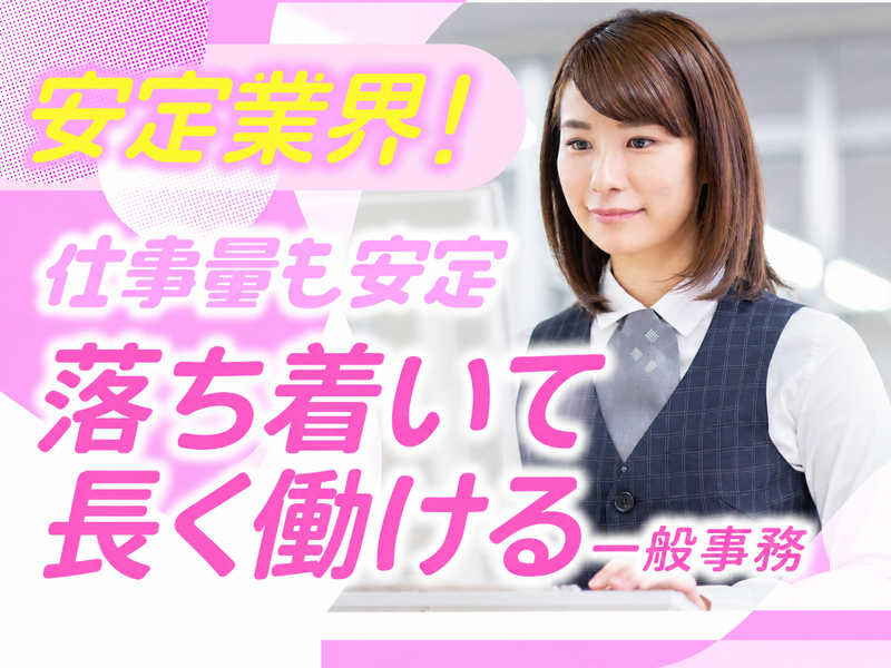 江村興業株式会社の求人・転職情報