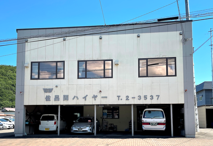 株式会社佐呂間ハイヤー