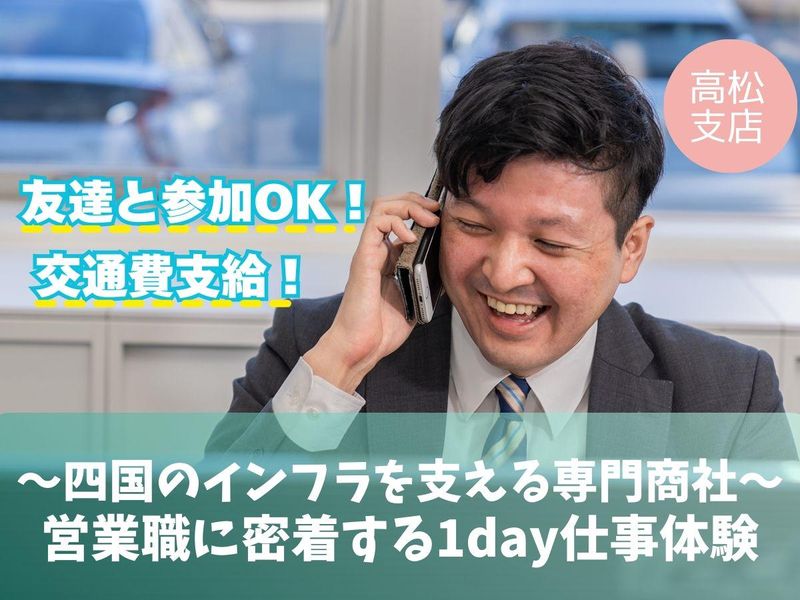 株式会社秦商事